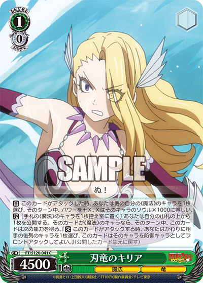 Weiß Schwarz Fairy Tail Weiss Schwarz FT/S120-041 Kiria C Fairy Tail | eBay