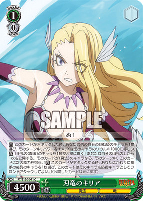 Weiss Schwarz FT/S120-041 Kiria C Fairy Tail | eBay