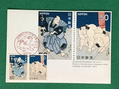004911 Sumo Bild Band 3 Diagramm Sumo Match bei Stamp PopularizatiVerein O6