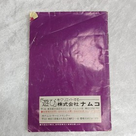 Namco Heisei Tensai Bakabon Famicom Software Fch48