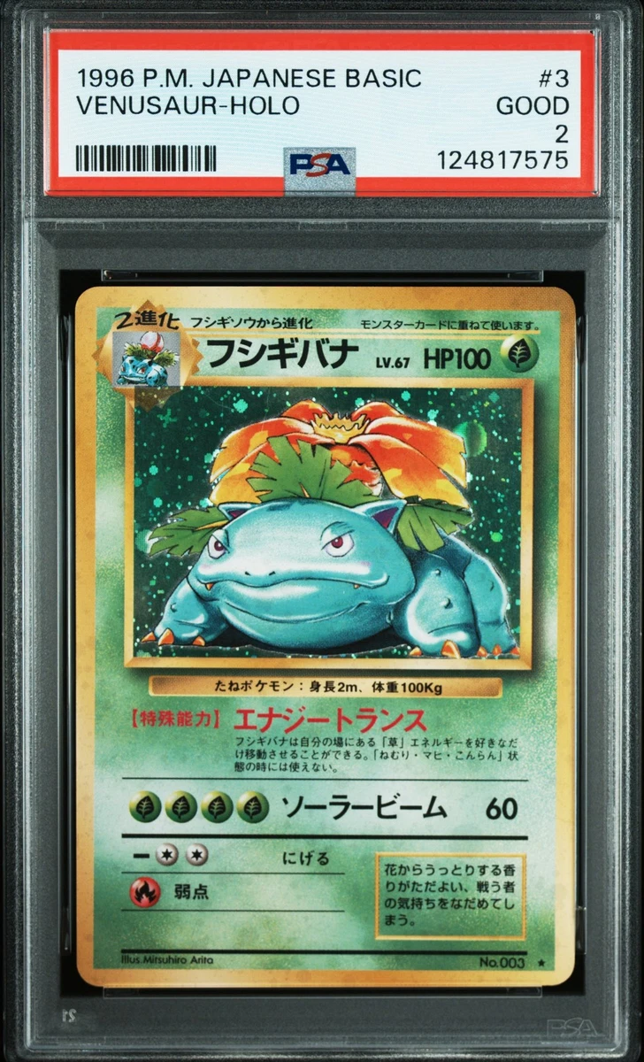 Venusaur Pokémon TCG Professional Sports Authenticator (PSA