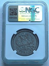 1896 1 卢布俄罗斯帝国银币| eBay