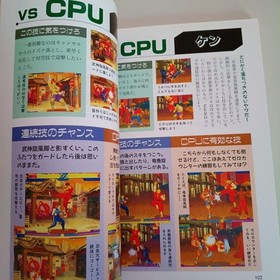 Street Fighter ZERO Sega Saturn Official Strategy Guide - Winning Method