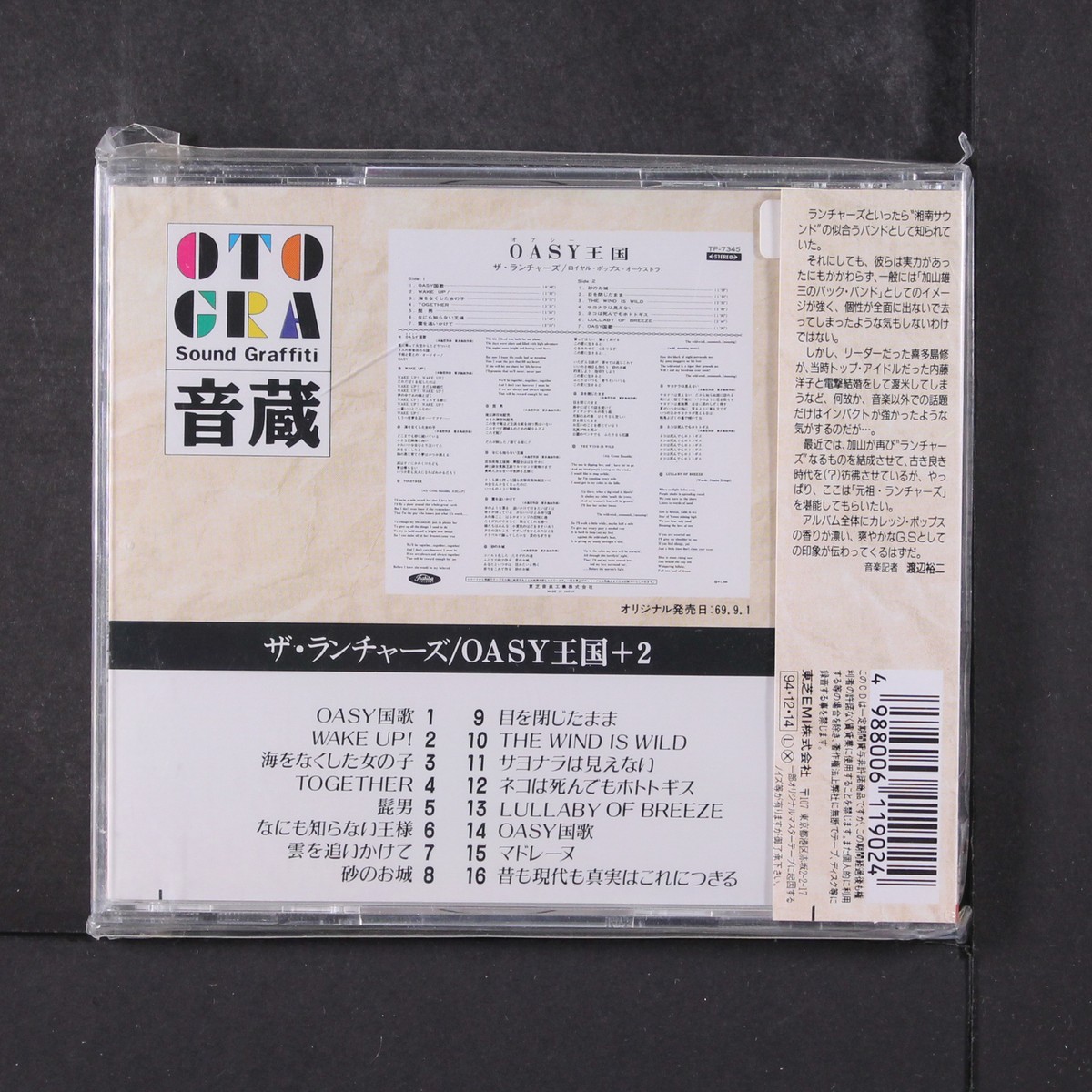 LAUNCHERS * ROYAL POPS ORCHESTRA: oasy OTOGRA SOUND GRAFFITI CD