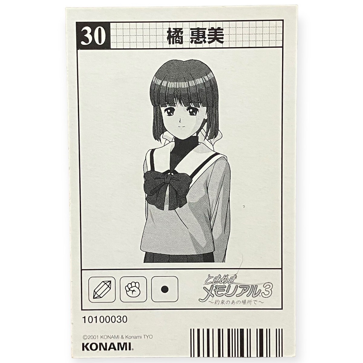 Konami Menko Stadium Series 2 PS2 - Tachibana Emi - Tokimeki
