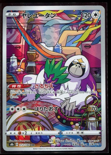 JP] Pokémon TCG Bronzong CHR 208/184 Character - S8b VMAX Climax
