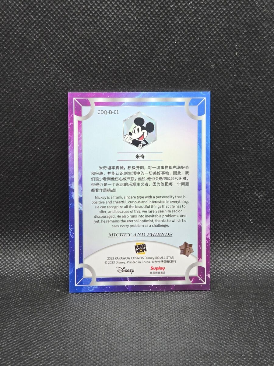 2023 Kakawow Cosmos Disney 100 All Star Mickey Mouse Base 2023 Kakawow Cosmos Disney 100 All Star Mickey Mouse Base