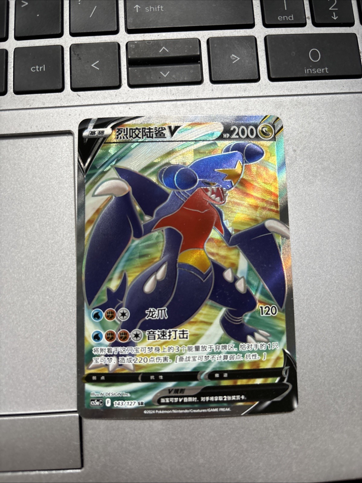 Pokemon Garchomp v SR 2024 CS5aC S Gem Mint 143/127