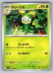 Dolliv 011/098 SV10: The Glory of Team Rocket