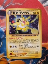 Dark Ampharos Japanese Neo Destiny No. 181 Vintage Holo Rare Pokemon Card