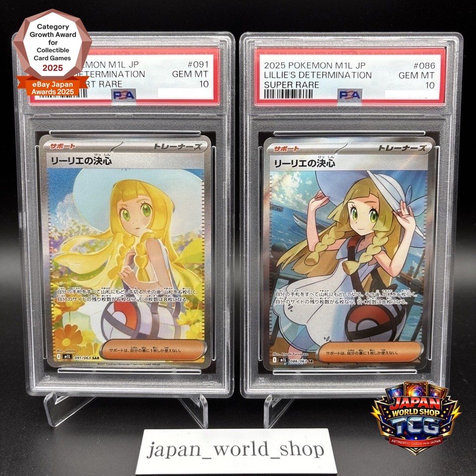PSA 10 Lillie's Determination SR SAR Set 091/063 Mega Brave M1L