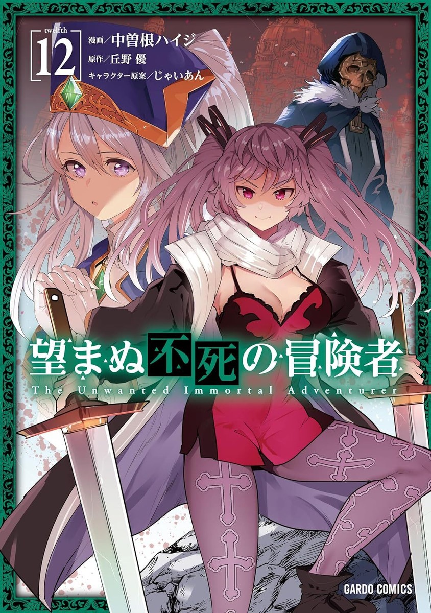 Nozomanu Fushi no Boukensha The Unwanted Undead Adventurer Nozomanu Fushi no Boukensha The Unwanted Undead Adventurer