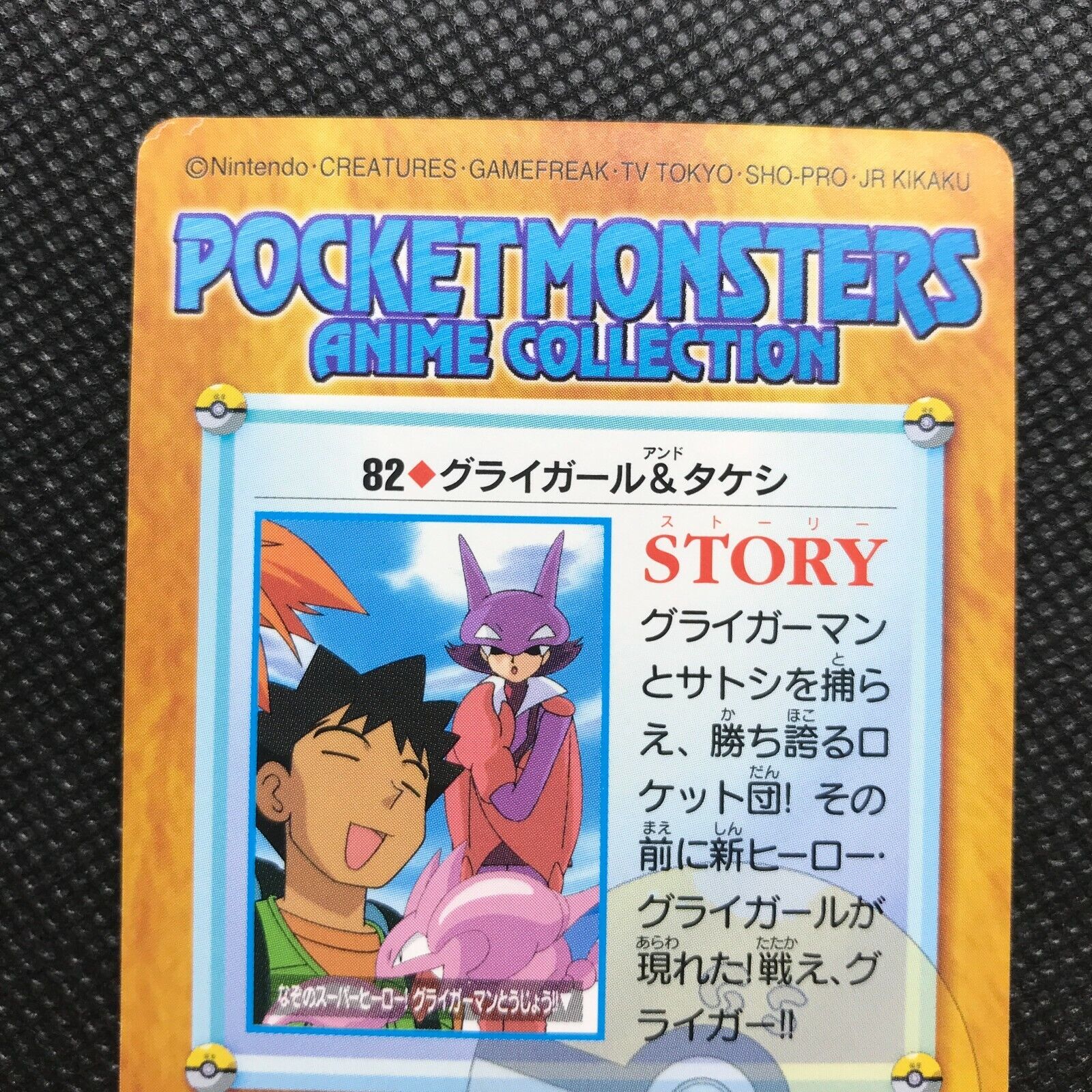 Brock Pokemon Anime Mini Card Nintend very rare Japanese Japan F/S b