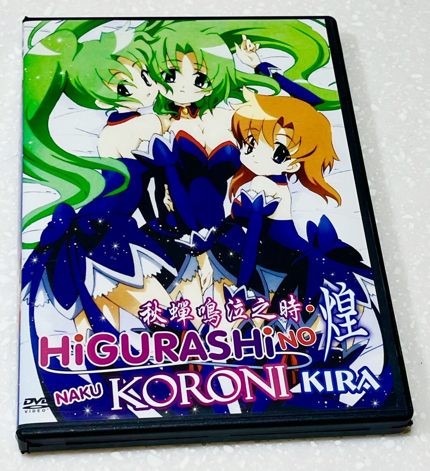 AnyTube News ☕︎ on X: Cover of the 4th Blu-ray/DVD compilation package of  the anime Higurashi no Naku Koro ni Sotsu (Higurashi: When They Cry - SOTSU),  which includes episodes 12 to