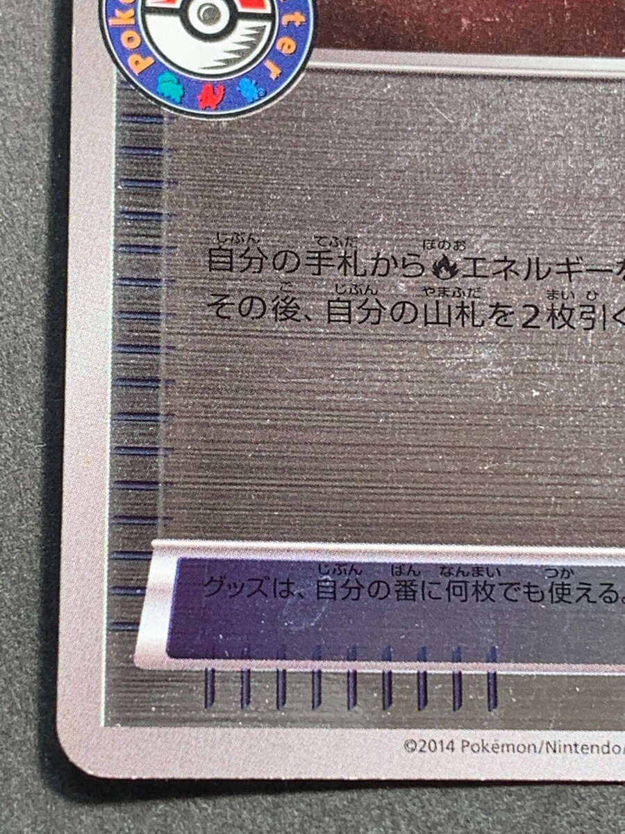 Pokemon card Fiery Torch 032/XY-P PROMO Nintendo Japanese