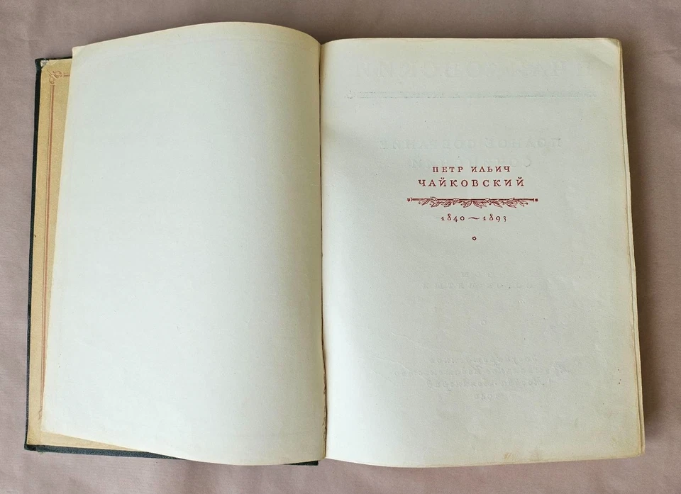 Russian composer Pyotr Tchaikovsky  1940's Complete set of works piano book USSR - Image 2 of 4