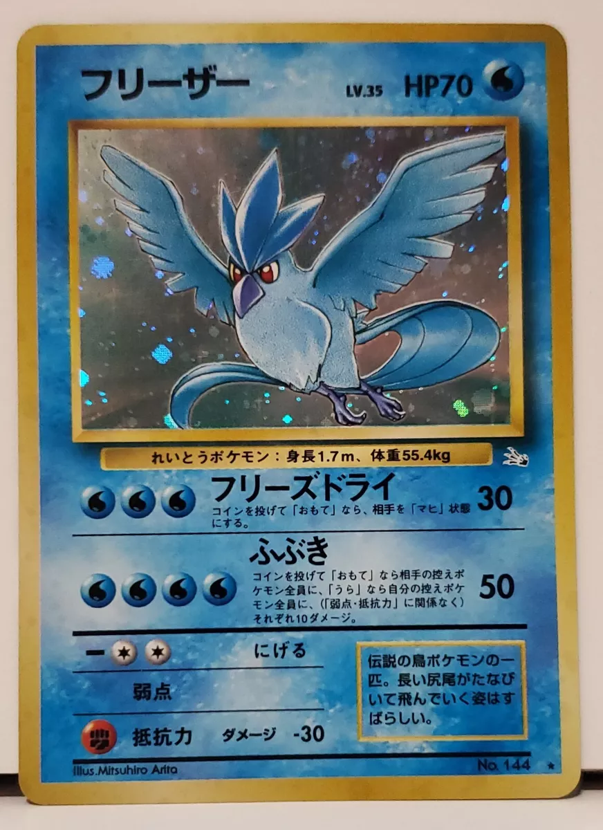 Pokemon Fossil Holo Rare Articuno Japanese #144 (CGC - Near Mint