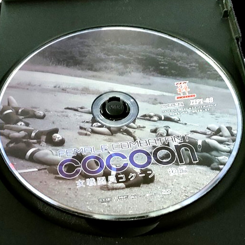 Female Combatant COCOON Vol.1-2 Complete DVD Set Tokusatsu
