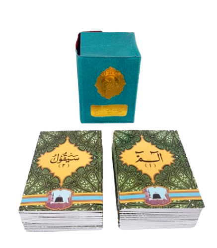 Mushaf Quran 30 Para Set with Carry Case - 9 Lines (Small Size 11.6x8.5cm) (930)