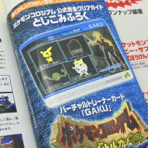 Pokémon Colosseum Official Complete Clear Guide Book w/ Card 2003 Gamecube GC - Picture 17 of 24