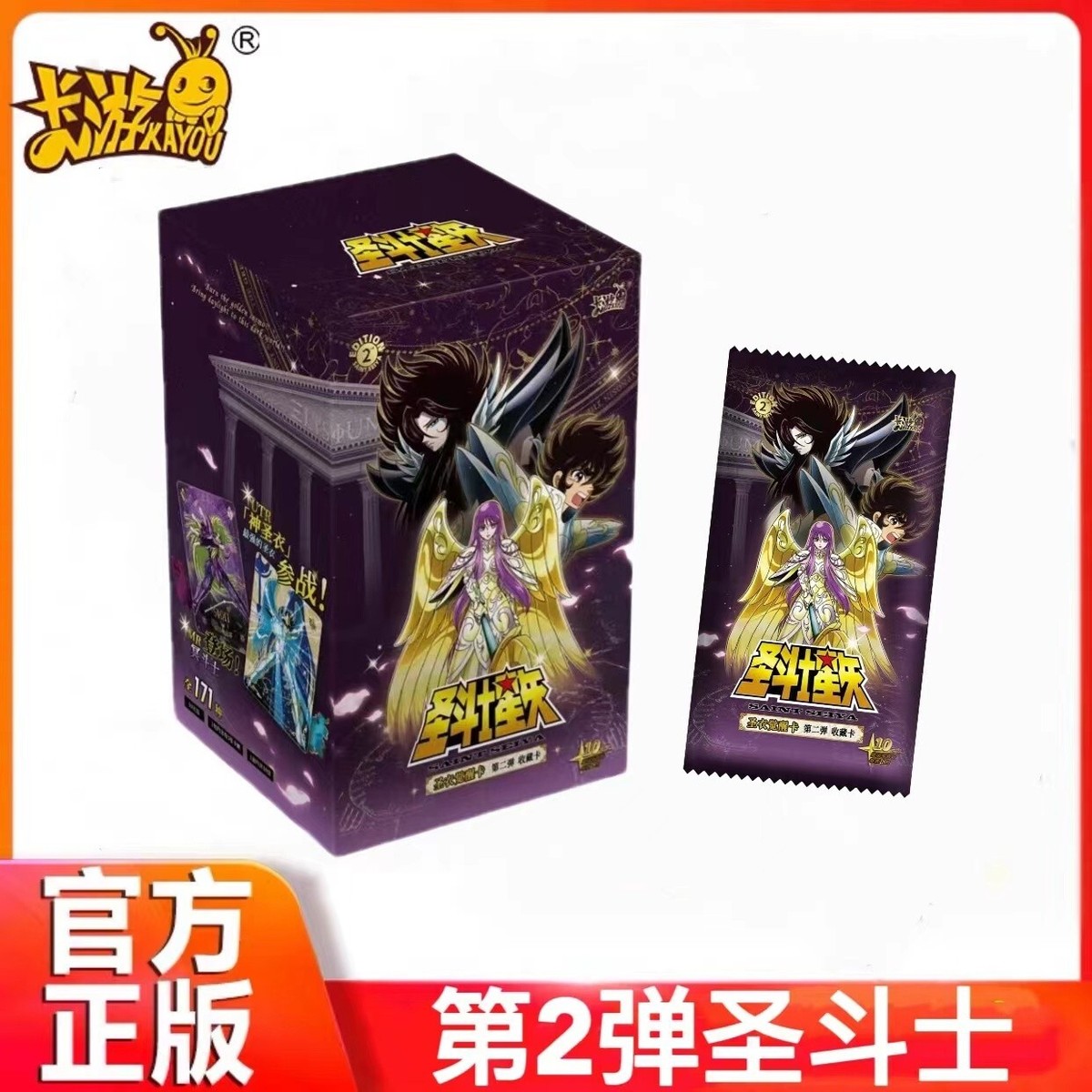 Kayou Saint Seiya Anime Collection Trading Cards Original New