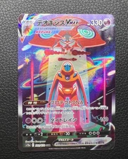 Deoxys VMAX SAR 222/172 VSTAR Universe S12a Pokemon Card Japanese