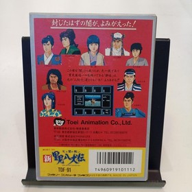 Famicom Software Model New Satomi Hakkenden Toei Animation FI631