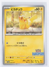 Pikachu - 242 SV-P Promotional Cards Common NM - Japanese - US Seller