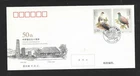 CHINA 2025-27  FDC 50th Relation Samoa Stamp Bird