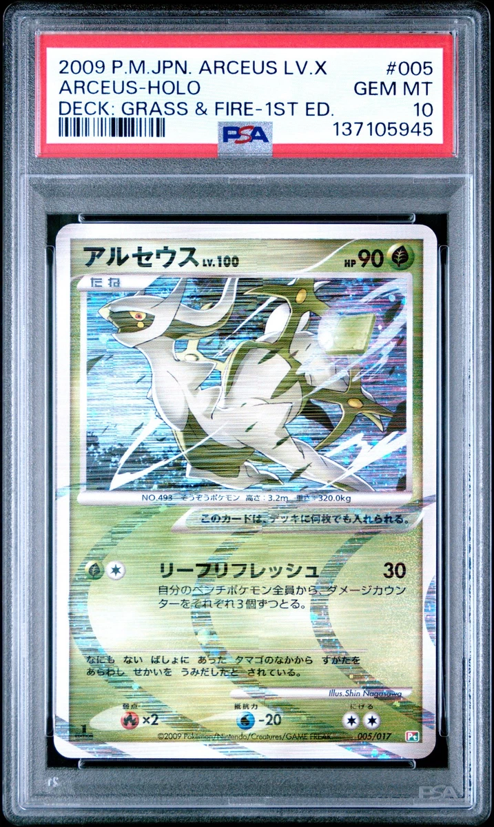 Pokémon TCG Professional Sports Authenticator (PSA) Arceus Grade
