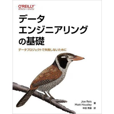 Data Engineering Fundamentals Book Excellent For Ages 14+