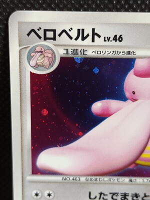 Lickilicky Holo Rare DPBP#120 Pokemon Card Japanese TCG | eBay