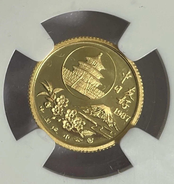 1987 Gold Panda 1/20 oz. Sino-Japanese Friendship NGC PF69 UC. Free shipping. - Image 4 of 4
