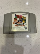 Super Smash Bros Brothers Dairanto Nintendo 64 N64 Japan import US Seller