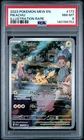 2023 POKEMON MEW EN-151 ILLUSTRATION RARE #173 PIKACHU PSA 8