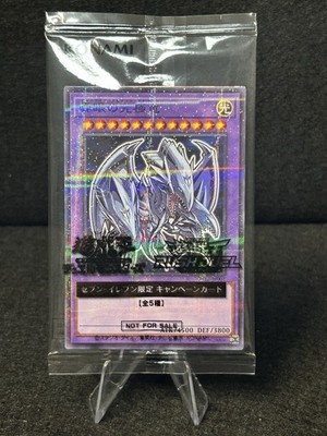 Yu-Gi-Oh! Seven Eleven Hi-Chew Promo Set | Complete 7 Cards Sealed Japanese | Blue-Eyes White Dragon & More