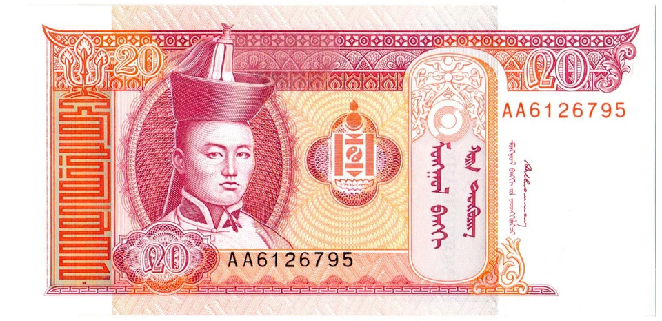 Mongolia 20/50/100 Tögrög Set (1993) P#55/56/57 *1st Prefix AA* Mint UNC - Image 2 of 3