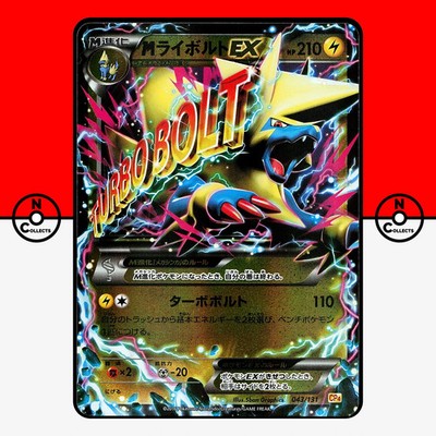 Pokemon M Manectric EX 043/131 CP4 Premium Champion Pack Mega Japanese #5 LP