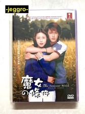 Japanese Drama DVD The Innocent Witch 1999 Majo no Jouken ENG SUB All Region