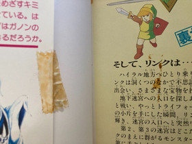 LEGEND OF ZELDA Urawaza Guide Strategy Book with Map 1987 Nintendo Famicom Japan