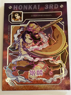 JI LIN SUP SUP-012 Collapse Honkai Impact 3rd Anime Collectible
