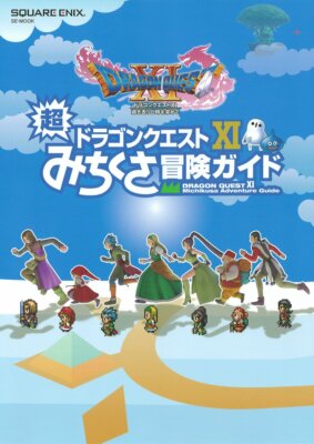 Book DQ11 DRAGON QUEST XI hang around adventure Guide