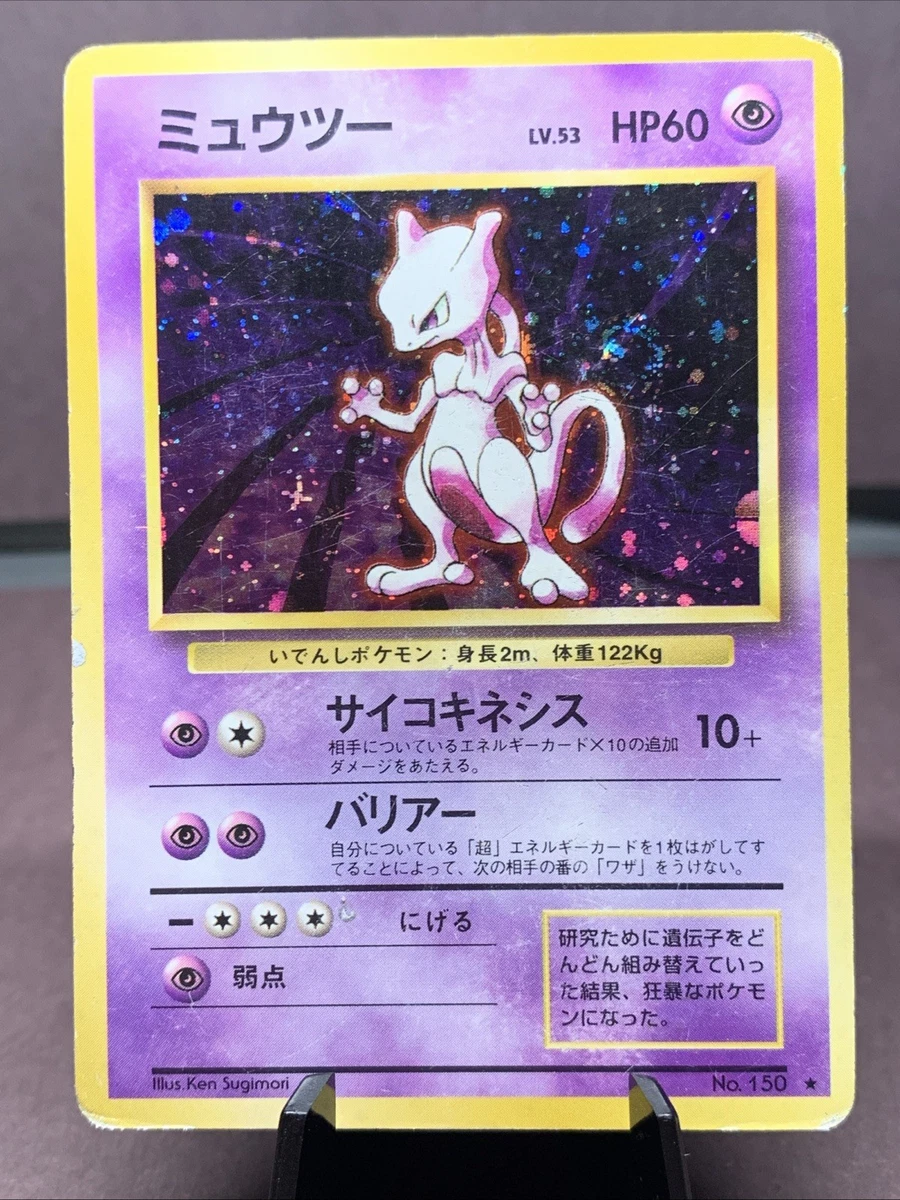 Mewtwo Pokémon TCG Psychic Base Set Individual Collectible Card
