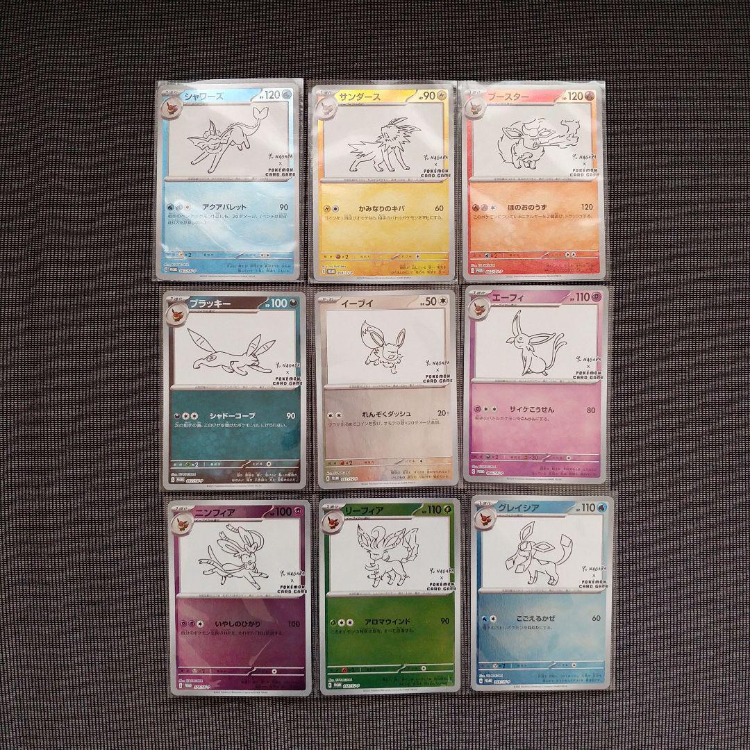 YU NAGABA x Pokemon Game Eevee's card Special PROMO 9 Card set