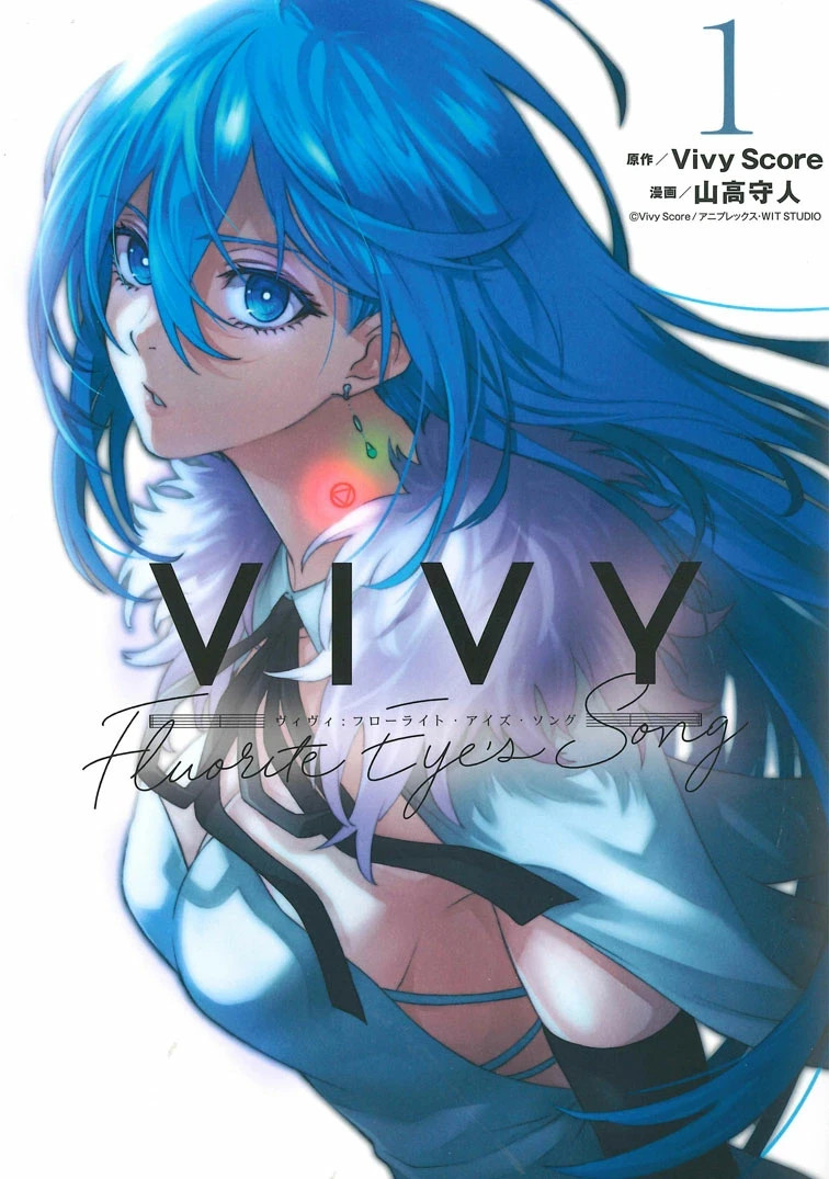 Vivy -Fluorite Eye's Song- Vol.1-4 BLADE Vivy Score Japanese Comic