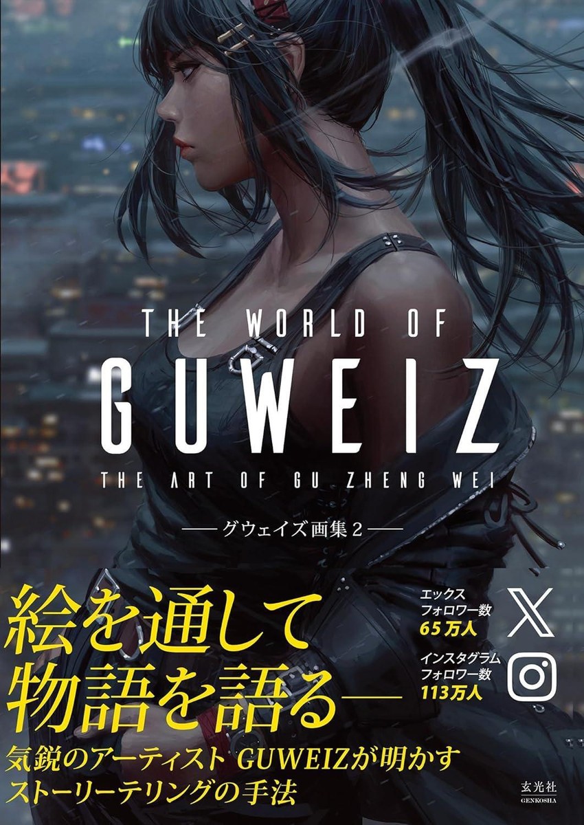 アート・デザイン・音楽 THE WORLD OF GUWEIZ Book THE WORLD OF GUWEIZ - The Art of Gu Zheng Wei 2 Japan