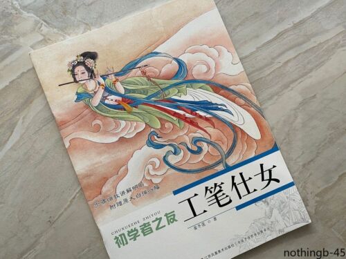 1 Stck. Chinesische Malerei GongBi Sumi-e Album Schönheit Göttin Tattoo Nachschlagewerk - Bild 1 von 8