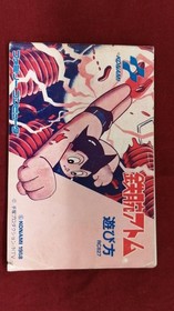 KONAMI Famicom Soft Iron Arm Atom Used