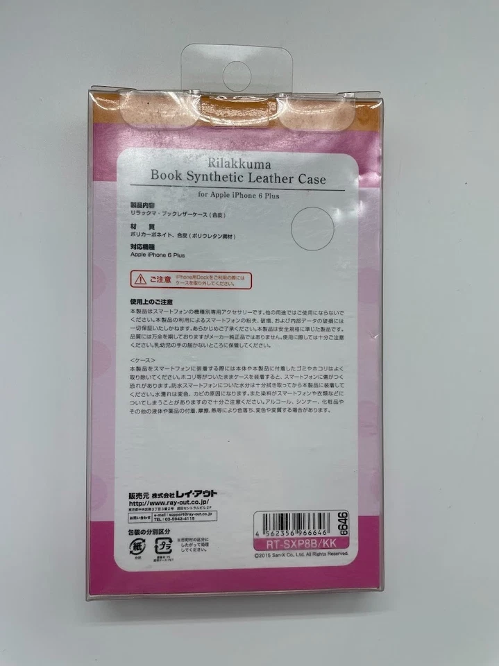 Rilakkuma I Love Kiiroitori iPhone 6 Plus Leder Hard Case San-X Japan Neu - Bild 4 von 4