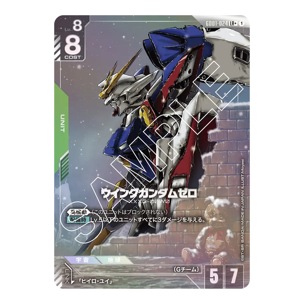 gundam newtype booster box Gundam Trading Card Game Newtype Rising Booster Pack (12 Cards)